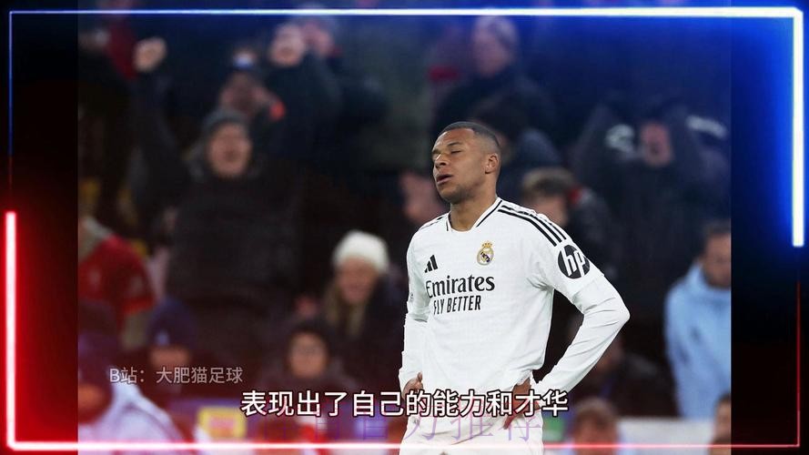 西媒:姆巴佩消除更衣室疑虑 他正成为球队的领袖